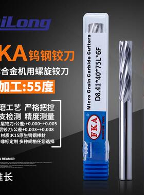 硬质合金直柄绞刀1.36 1.37 1.38 1.39 1.4 1.41机用钨钢螺旋铰刀