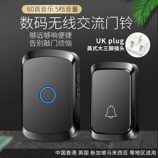 中国香港澳门无线门铃英规家用英式插头远距离接收不用电池遥控