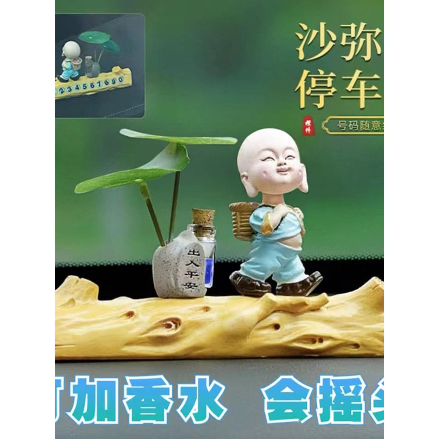 汽车配件饰品临时停车电话号码牌在汽车移动牌照免粘女搞笑流行新