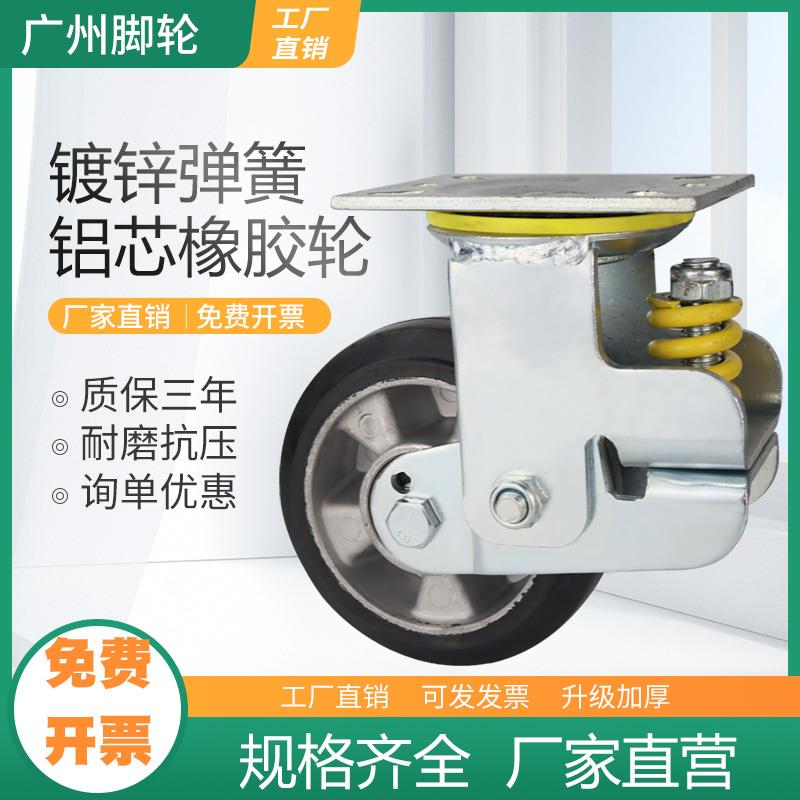 重型加厚镀锌减震支架铝芯橡胶避震轮子4/5/6/8寸设备承重大门轮