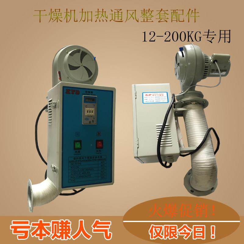 塑料除湿机烤料桶烘干 干机烘料风管电箱通风机 通风管25/50/100K,五金/工具,其他机械五金,淘宝优惠券,粉丝福利购,淘宝优惠卷