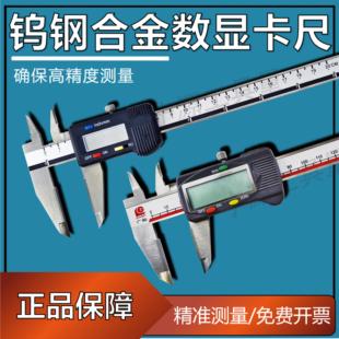 300不锈钢 200 广陆数显卡尺游标带表金属钨钢合金划线卡尺0 150