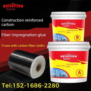碳纤维贴布胶碳纤维胶通用碳纤维浸渍胶碳纤维胶修补胶10Kg