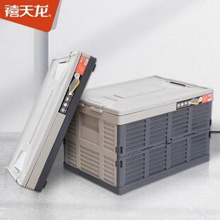 禧天龙塑料折叠整理箱子家用多功能特大收纳箱抗压抗摔车载工具箱