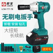 良业公有伊克斯LCW 777 7B锂电无刷电动起子配件公有充电钻充电器