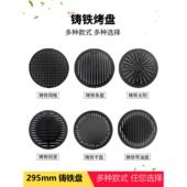 295圆餐厅煎盘铸铁盘条纹烤盘漏眼盘漏孔盘 厚重太阳盘韩式 镂空盘