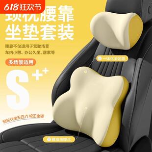 汽车头枕护颈枕主驾驶靠垫腰靠车内用枕头车载座椅开车靠背枕腰托