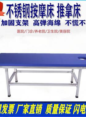 不锈钢按摩床带轮中医推拿诊查床美容按摩理疗床原始点推拿床