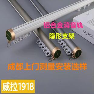 静音隐形支架 定制窗帘轨道直轨铝合金消音轨单轨双轨上门测量安装