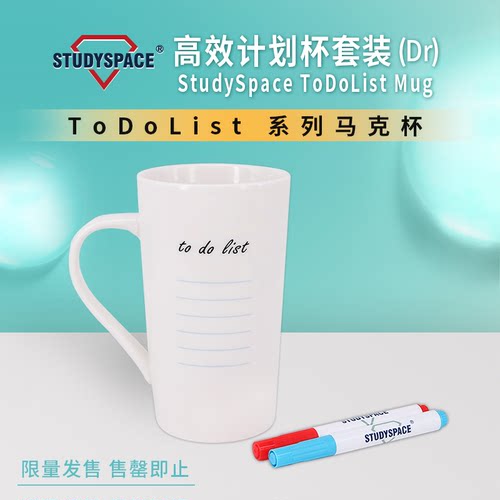 彭酱酱大容量高效计划杯马克杯