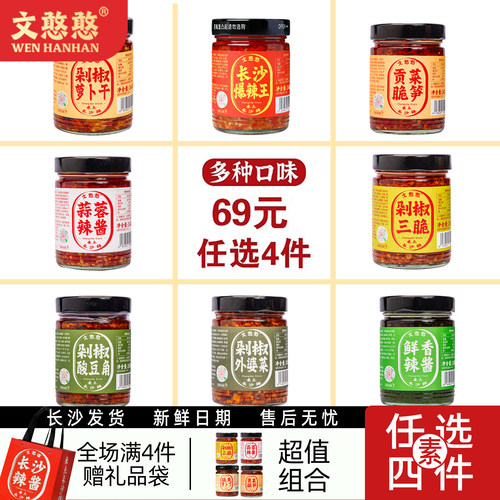辣酱下饭菜官方剁椒三脆拌面拌饭