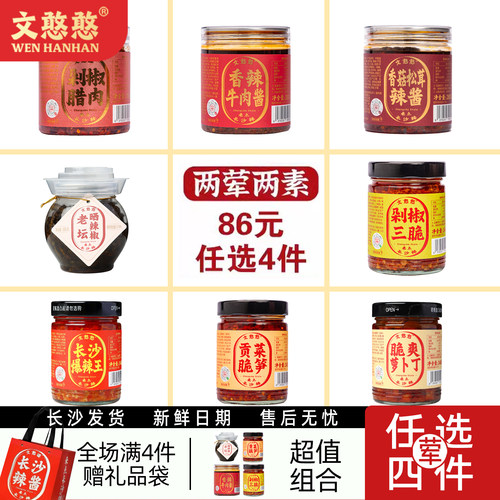 香辣牛肉酱剁椒三脆拌饭拌面辣酱