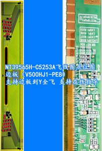 急速发货NT39565H-C5253A飞线图点位图边板V500HJ1-PE8支持边板