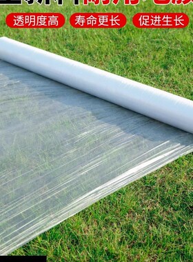 地膜农用种植薄膜农资保温保湿农用膜白色地膜塑料膜蔬菜大棚薄膜