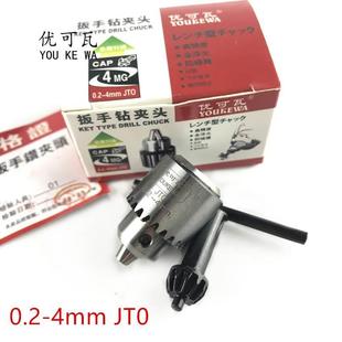三鸥牌0.3 4mm JT0微型锥度孔钻夹头高精度打孔机钢壳扳手钻夹头