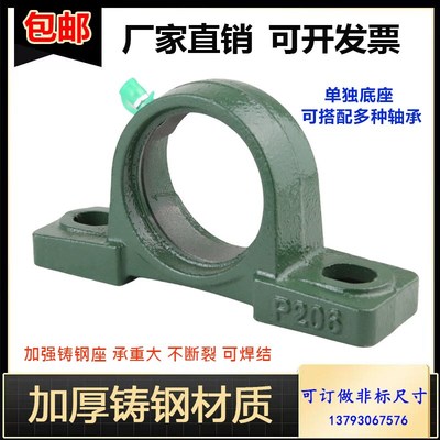 外球面铸钢单座UCP P212 213 214 215 216 217 218 220立式轴承座