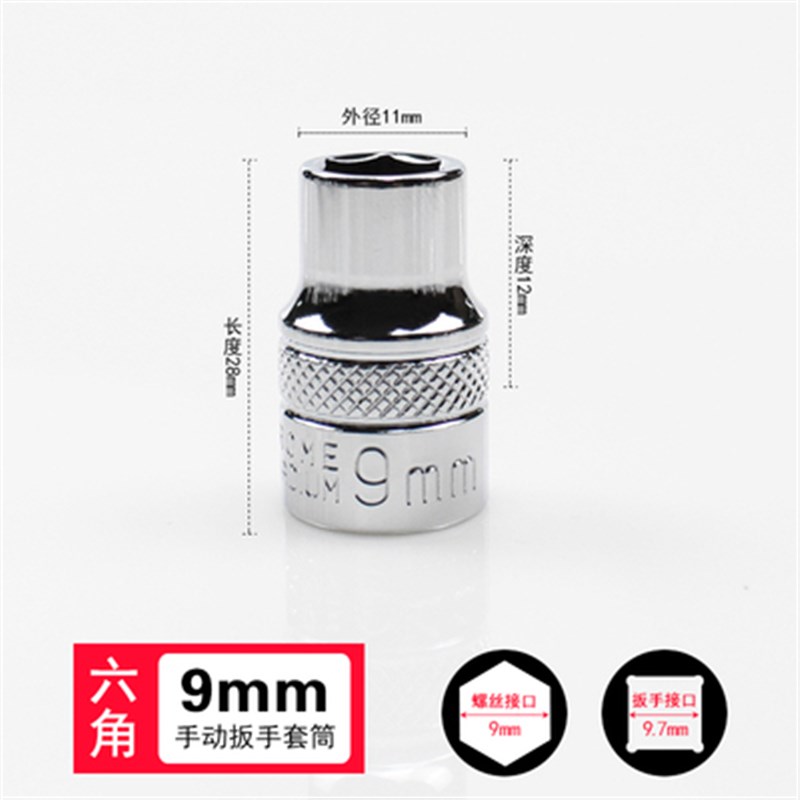 3/8寸中飞套筒扳手头子外六角套筒头10mm中飞快速扳手套筒24mm6m