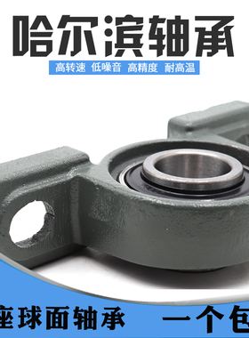 冲压轴承座PP203/PP204/PP205/PP206/PP207/PP208/PP209/PP210