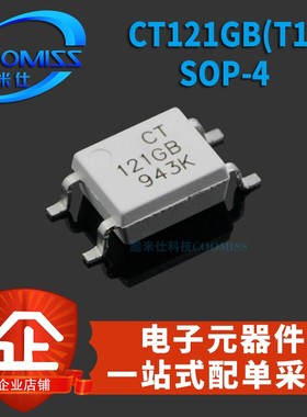 光电耦合器CT121GB(T1) CT181GB(T1) CT184GB(T1) SOP-4贴片光耦