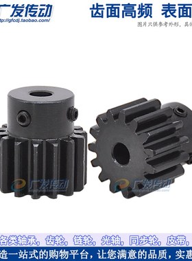 凸台正齿轮/2模17齿/2M17T/带台阶/高频发黑/凸台成品内孔/直齿轮
