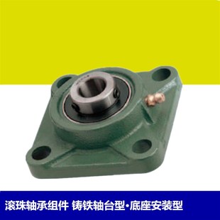 标准带方形座滚珠轴承HDF12