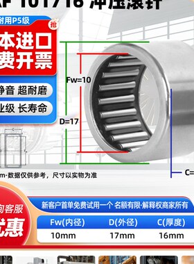 进口滚针轴承型号大全TAF91612 91616 101712 101716 121912 1216