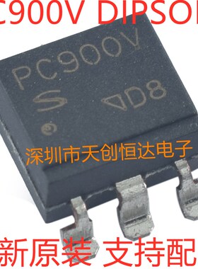 PC900V PC900 贴片SOP6 直插 光耦 光隔离器 原装进口 现货