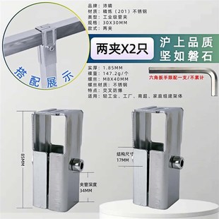 沪坚 30X30方管连接件镀锌管固定件免焊接不锈钢管架子配件免打孔