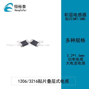 4.7 10uH 2.2 1206贴片电感 330 1mH 220 100uH 470 3.3
