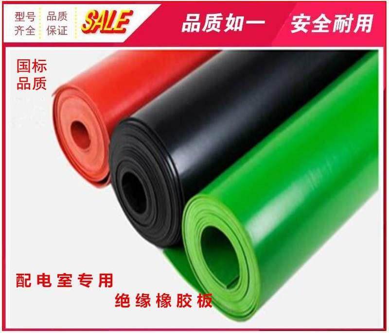 新品新款高压绝缘胶板配电室专用绝缘塑胶垫黑色工业橡胶垫绝缘地,家居饰品,装饰摆件,淘宝优惠券,粉丝福利购,淘宝优惠卷