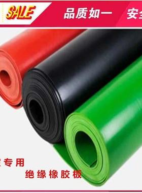 新品新款高压绝缘胶板配电室专用绝缘塑胶垫黑色工业橡胶垫绝缘地
