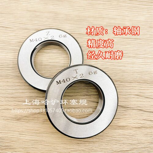 公制螺纹环规M42 M45 M48 M50 M52(*5*4.5*4 *3 *2 *1.5 *1)
