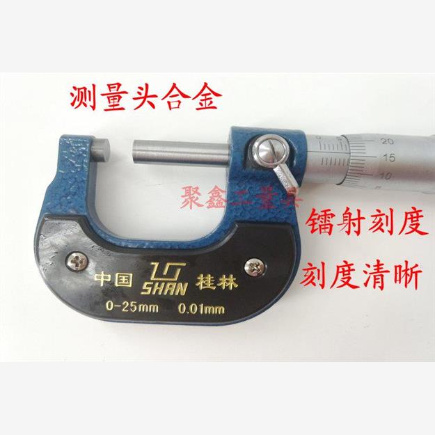 正品桂林外径千分尺0-257