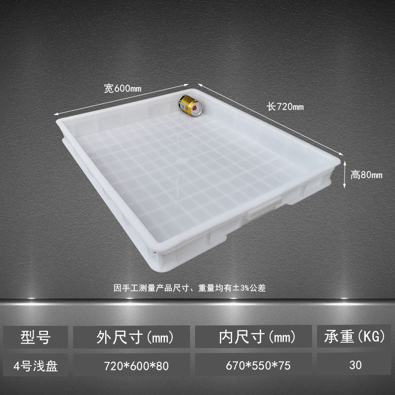 塑料托盘长方形商用塑胶周转箱特大号物料箱子方盘零件浅盘子,特色手工艺,其他特色工艺品,淘宝优惠券,粉丝福利购,淘宝优惠卷