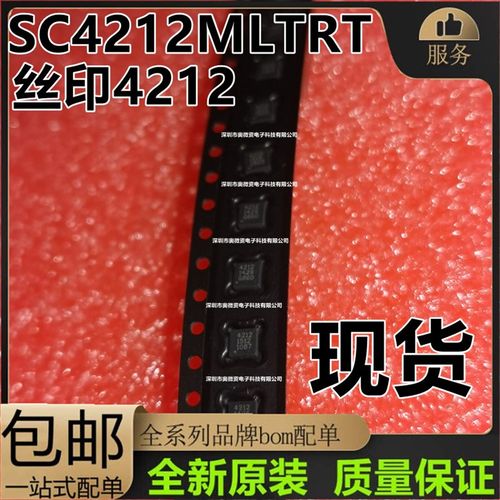 SC4212MLTRT SC4212 4212全新SEMTECH集成电路进口IC芯片QFN8
