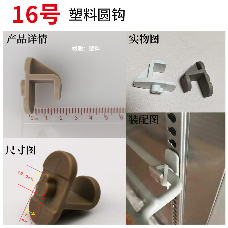 穗凌展示柜制冷冰柜层架冰箱置物架支撑钩子隔板网片卡扣挂钩配件图片