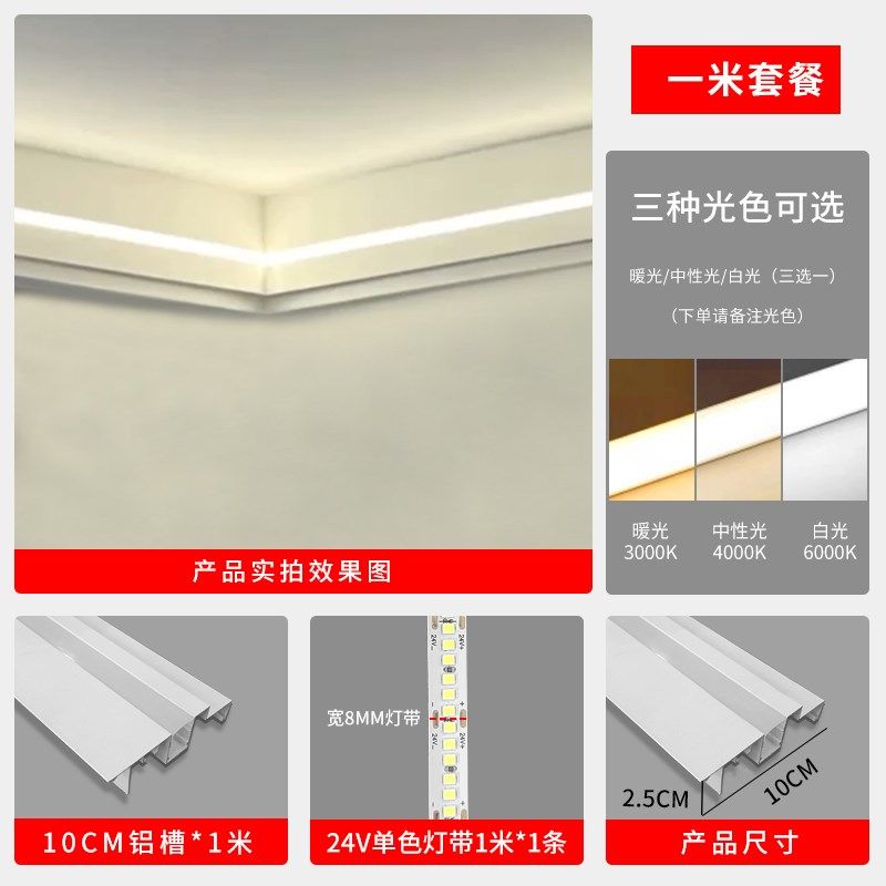 现货明装双眼皮一体线型灯免吊顶线形灯客厅天花发光顶角线灯槽线,全屋定制,柜体,淘宝优惠券,粉丝福利购,淘宝优惠卷