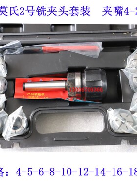 铣床精密铣夹头7:24NT30 40 50锥柄J7316A B型铣夹头套装铣刀夹头