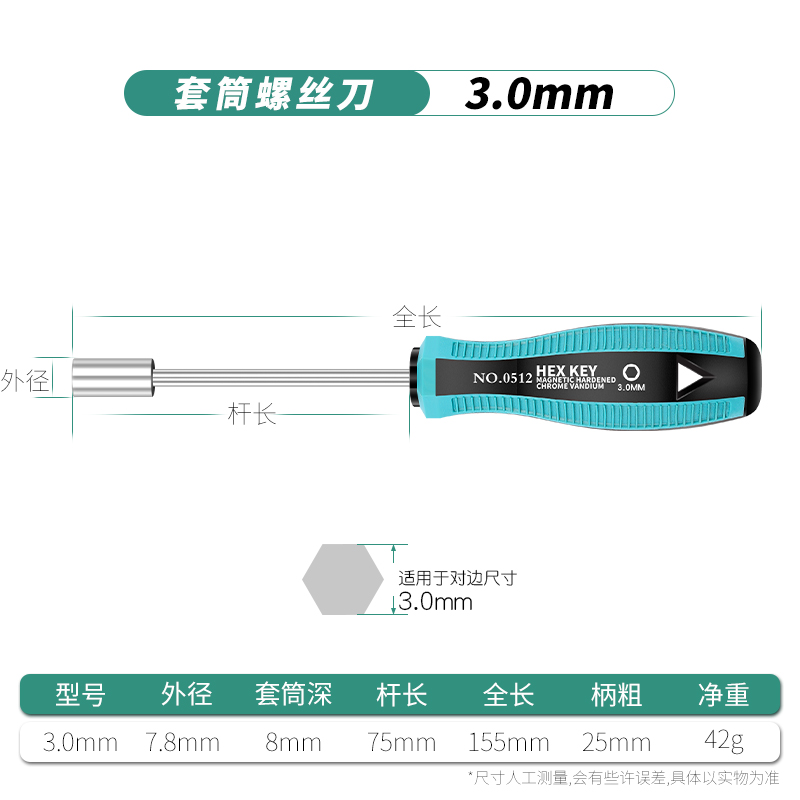 套筒螺丝刀螺丝批 外六角 六角套筒批扳手3 4 5.5 7 8 9 10-14mm