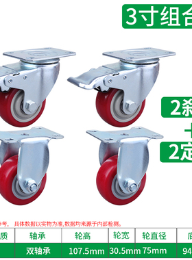 平板车万向轮重型滑轮3/4寸5寸定向轮双轴承推车脚轮轱辘红色轮子