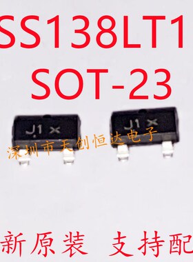 BSS138 BSS138LT1G J1丝印 贴片SOT23 N沟道 场效应管 (3K装)