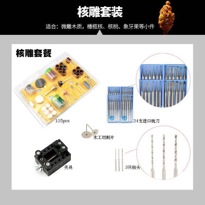 全力道雕刻机玉雕琥珀木雕核雕套装配件电动玉石翡翠牙机打磨工具,包装,五金配件包装,淘宝优惠券,粉丝福利购,淘宝优惠卷