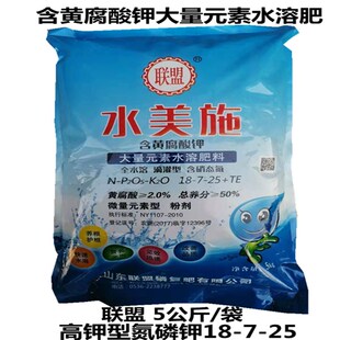 中化水溶肥黄腐酸钾冲施肥氮磷钾大量元素叶面中微量元素水溶肥