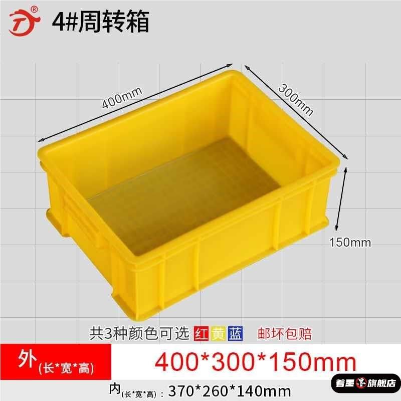 加厚塑料框周转箱长方形塑料箱胶框工具盒物流箱零件盒塑料筐胶箱,童装/婴儿装/亲子装,儿童装饰手表,淘宝优惠券,粉丝福利购,淘宝优惠卷