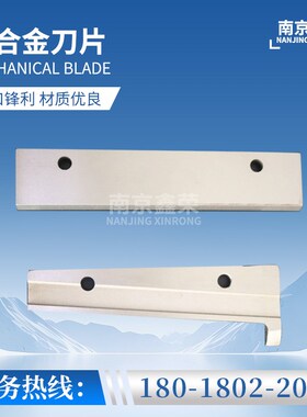镶合金刀片高速钢镶锋钢钨钢白钢刀分切切纸刀铜箔铝箔横切刀厂家