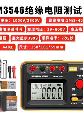 滨江BM3546绝缘电阻测试仪电工专用兆欧表500V2500V高压电阻表