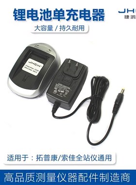 用于S佳全站仪SRX/NET/SET X/SDL1X全站仪BDC58电池/充电器CDC68D
