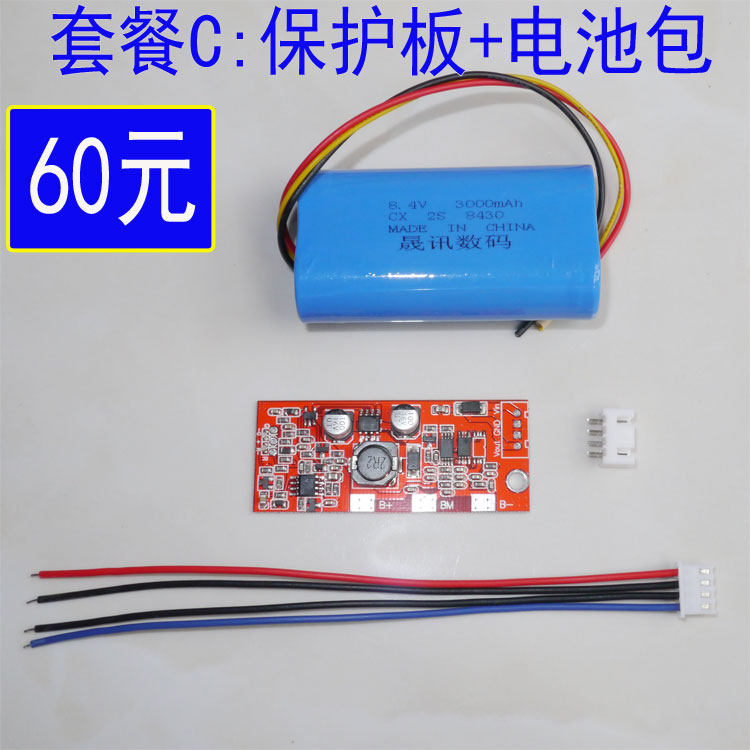 充电保护板2S平衡智能寻星仪电源串联18650锂电池8.4V带指示灯