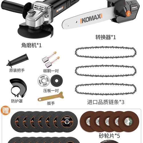 德国进口角磨机改装电链锯家用锯柴电锯木工多功能手持切割伐木锯
