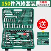 汽车工具套装 多功能修车工具箱121件46小飞棘轮套筒扳手工具套装